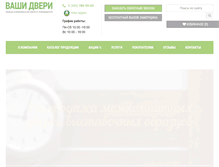 Tablet Screenshot of dverishop.com